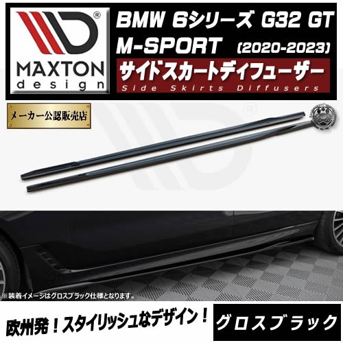 ڼȯʡۥޥȥǥ BMW 6꡼ G32 GT M-SPORT (2020-2023)  ɥȥǥե塼 ֥åڥåץݥ顼   Maxton Design ɥ쥹å  ۥȥ