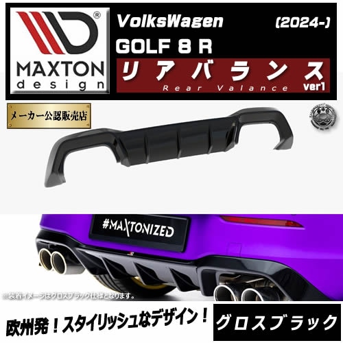 �ڼ�����ȯ���ʡۥޥ����ȥ�ǥ����� �ե��륯������� ����� 8 R (2024-) ���� �ꥢ�Х�� ver1 �������֥�å���Volkswagen GOLF ��åץ��ݥ��顼 ������ �� Maxton Design �ɥ쥹���å� �������� �ۥ���ȥ�