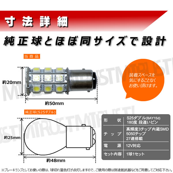 S25 LED ���֥�����(BAY15d)SMD3���å�27Ϣ��ܡ�ȯ�����顼�ϡ��ۥ磻�ȡ��֥롼������󥸡��ԥ󥯤�������ġ���¦���81Ϣ�������ʥ�󥰥��פ�ݥ��������ס��ơ��롢���åȥåץ��פˡ�1�Ĳ��ʡ���1�����ݾ��աۡڥ���ȥ��