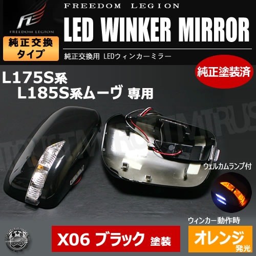 ե꡼ꥸ LED󥫡ߥ顼 ࡼ L175 X06 ֥åޥ  륫  ߥ顼󥫡̤б ȥ