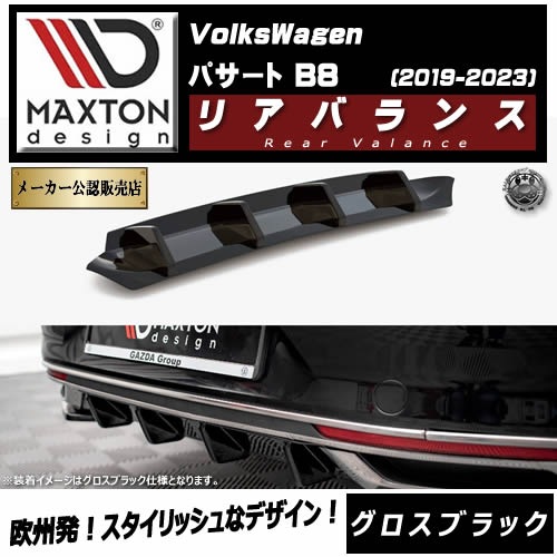 �ڼ�����ȯ���ʡۥޥ����ȥ�ǥ����� �ե��륯������� �ѥ����� B8 (2019-2023) ���� �ꥢ�Х�� �������֥�å���Volkswagen Passat ��åץ��ݥ��顼 ������ �� Maxton Design �ɥ쥹���å� �������� �ۥ���ȥ�