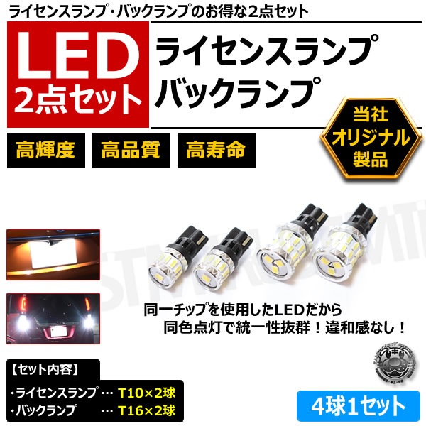 ���ݾ��ա�LED 2�����å� �饤���󥹥��� �Хå����� 4��1���åȡ�T10 T16 �⵱�� ���ʼ� ���̿ 1.6W 7W �ۥ磻�� ����� 2835���å� 1440���å� 12V �饤���� �ʥ�С��� �Хå����� ������ ����ߥҡ��ȥ��󥯡ۡڥ���ȥ��