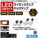 ���ݾ��ա�LED 2�����å� �饤���󥹥��� �Хå����� 4��1���åȡ�T10 T16 �⵱�� ���ʼ� ���̿ 1.6W 7W �ۥ磻�� ����� 2835���å� 1440���å� 12V �饤���� �ʥ�С��� �Хå����� ������ ����ߥҡ��ȥ��󥯡ۡڥ���ȥ��