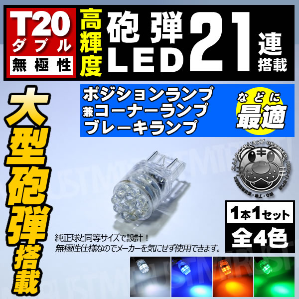 LED T20 ̵ ֥ 緿ˤ21Ϣ åʥ󥰥 ݥ ֥졼  ۥ磻 ֥롼  ꡼󤫤ġ1Ĳʡڥʡ󥰥ݥ 뤤 ˤơۡڼưѡۡ1ݾաۡڥȥ