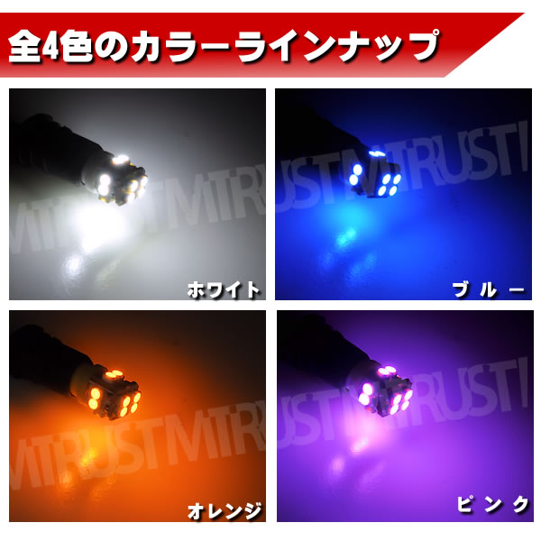 LED T10 T16 ѥ߷ SMD 12Ϣ LEDݥ 饤󥹥 ʥС 롼 ޥåץ ɥ ƥˡۥ磻 ֥롼  ԥ󥯤ǽ1Ĳʡ1ݾաۡ뤤ۡڼưѡۡڥȥ