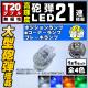 LED T20 ̵ ֥ 緿ˤ21Ϣ åʥ󥰥 ݥ ֥졼  ۥ磻 ֥롼  ꡼󤫤ġ1Ĳʡڥʡ󥰥ݥ 뤤 ˤơۡڼưѡۡ1ݾաۡڥȥ