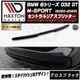 ڼȯʡۥޥȥǥ BMW 6꡼ G32 GT M-SPORT (2020-2023)  ȥꥢץå ֥åڥåץݥ顼   Maxton Design ɥ쥹å  ۥȥ