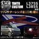 LED��ե쥯����12Ϣ���� ����ȥ������� L375S L385S�� �б� ��å�ȯ�� �ڥ�ե쥯���� �֥졼������ �֥졼���ݥ������Ϣư �����򴹡ۡڥ���ȥ��