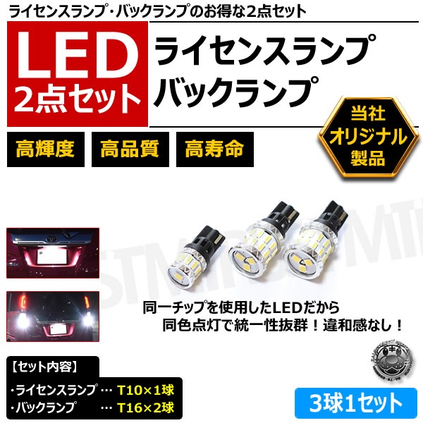 ���ݾ��ա�LED 2�����å� �饤���󥹥��� �Хå����� 3��1���åȡ�T10 T16 �⵱�� ���ʼ� ���̿ 1.6W 7W �ۥ磻�� ����� 2835���å� 1440���å� 12V �饤���� �ʥ�С��� 1�� �Хå����� ������ ����ߥҡ��ȥ��󥯡ۡڥ���ȥ��