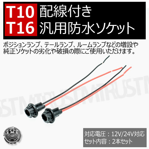 ���� LED T10 T16�����å��Х���б� ���� �ɿ� �����å� �ݥ��������� �ơ������ �롼����� �����ߤ� �إåɥ饤�� �ù� ���� �佤 ����DIY�� 2�ܥ��åȡڥ���ȥ��