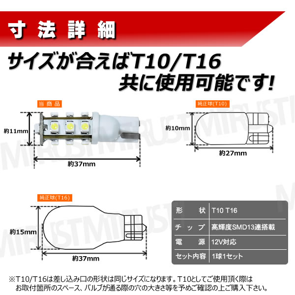 LED T10 T16 SMD 13Ϣ ॿХ֡ݥס饤󥹥 ʥС 롼 ɥ Хå Х˥ƥˡۥ磻 ֥롼 󥸤ġ1Ĳʡ1ݾաۡڼưѡۡڥȥ