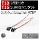 ���� LED T10 T16�����å��Х���б� ���� �ɿ� �����å� �ݥ��������� �ơ������ �롼����� �����ߤ� �إåɥ饤�� �ù� ���� �佤 ����DIY�� 2�ܥ��åȡڥ���ȥ��