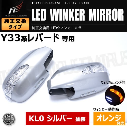 �ե꡼����ꥸ��� LED�����󥫡��ߥ顼��ѡ��� Y33�� KL0 ������ �����륫������� �����ߥ顼�����󥫡�̤������б� ����ȥ�