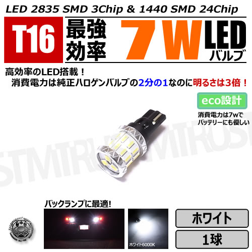 LED T16 �Ƕ���Ψ 7W LED �Х�� �ۥ磻�� 1�Ĳ��� SMD27Ϣ 2835���å� 1440���å� 12V �� ���Ψ eco�߷� �Хå����� ������ ��ǧ�� ����ߥҡ��ȥ��󥯡ڥ���ȥ��