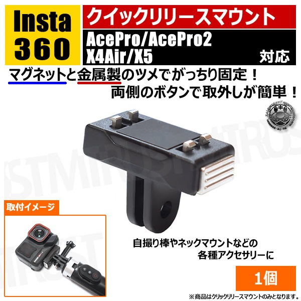Insta360 AcePro AcePro2 X4Air X5 �б� �����å���꡼���ޥ���� �ڥޥ��ͥå� �����å���꡼�� �ޥ���� �١����ޥ���� �����ץ��� ���������꡼�ۡڥ���ȥ��
