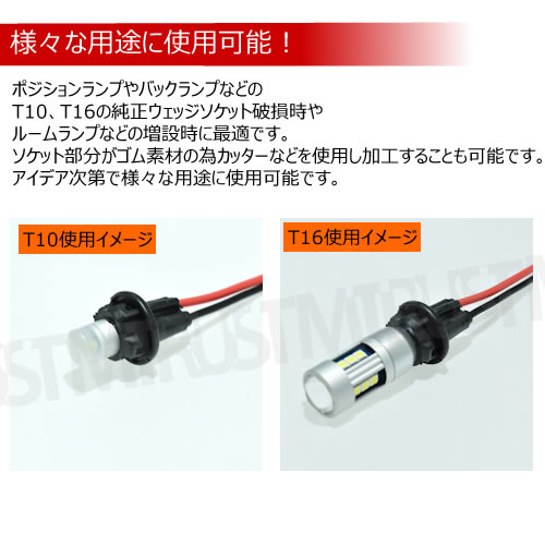 ���� LED T10 T16�����å��Х���б� ���� �ɿ� �����å� �ݥ��������� �ơ������ �롼����� �����ߤ� �إåɥ饤�� �ù� ���� �佤 ����DIY�� 4�ܥ��åȡڥ���ȥ��