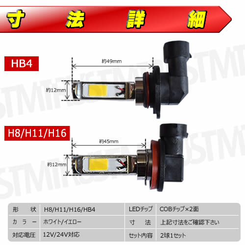 LED ե ۸  Ĵ ǽ COB MAX 1400롼 ȯ顼 ۥ磻  ȯ ߥҡȥ󥯺 H8 H11 H16 HB4  12V 24Vб  1400lm  6000K  3000K ȥ
