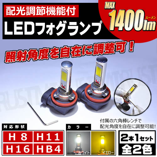 LED ե ۸  Ĵ ǽ COB MAX 1400롼 ȯ顼 ۥ磻  ȯ ߥҡȥ󥯺 H8 H11 H16 HB4  12V 24Vб  1400lm  6000K  3000K ȥ