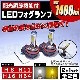 LED ե ۸  Ĵ ǽ COB MAX 1400롼 ȯ顼 ۥ磻  ȯ ߥҡȥ󥯺 H8 H11 H16 HB4  12V 24Vб  1400lm  6000K  3000K ȥ