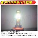 LED ե ۸  Ĵ ǽ COB MAX 1400롼 ȯ顼 ۥ磻  ȯ ߥҡȥ󥯺 H8 H11 H16 HB4  12V 24Vб  1400lm  6000K  3000K ȥ