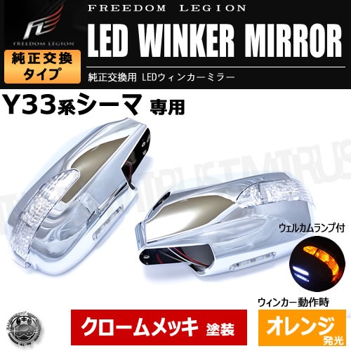 �ե꡼����ꥸ��� LED�����󥫡��ߥ顼 ������ Y33�� ���������å� �����륫������� �����ߥ顼�����󥫡�̤������б� ����ȥ�