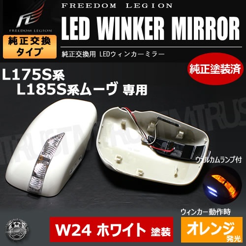 ե꡼ꥸ LED󥫡ߥ顼 ࡼ L175 X06 ֥åޥ  륫  ߥ顼󥫡̤б ȥ