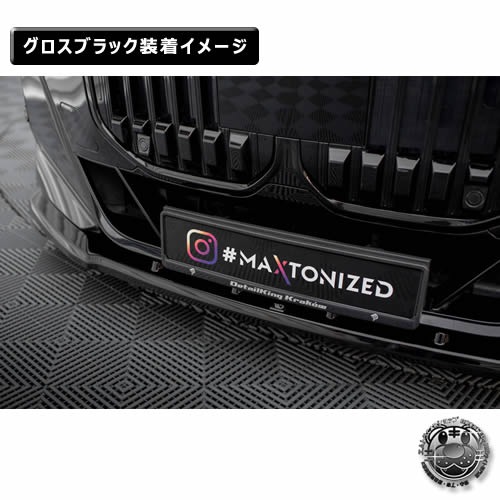ڼȯʡۥޥȥǥ BMW 7꡼ G70 M-SPORT (2022-)  եȥץå ver1 ֥åڥåץݥ顼   Maxton Design ɥ쥹å  ۥȥ
