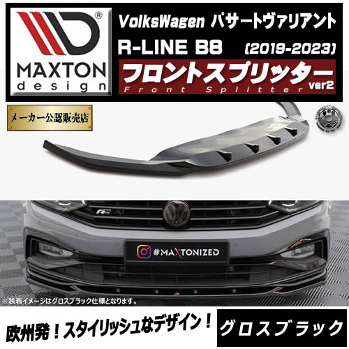 �ڼ�����ȯ���ʡۥޥ����ȥ�ǥ����� �ե��륯������� �ѥ����� �����ꥢ��� R-LINE B8 (2019-2023) ���� �ե���ȥ��ץ�å��� ver2 �������֥�å���Volkswagen Passat ��åץ��ݥ��顼 ������ �� Maxton Design �ɥ쥹���å� �������� �ۥ���ȥ�