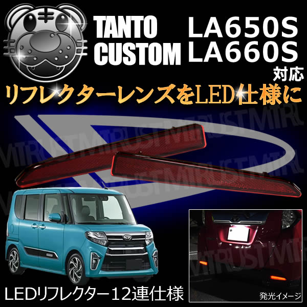 LED��ե쥯����12Ϣ���� ����ȥ������� LA650S LA660S�� �б� ��å�ȯ�� �ڥ�ե쥯���� �֥졼������ �֥졼���ݥ������Ϣư �����򴹡ۡڥ���ȥ��