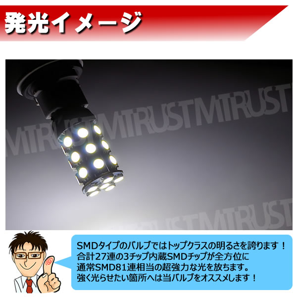 LED T20 å ̵ ֥ 3åSMD 27Ϣ Х֡¦81Ϣʥ󥰷ݥ ֥졼סȥåץ ơˡۥ磻ȯ1Ĳʡ뤤 Ȼ ݥ󥳡ʡסۡڼưѡۡ1ݾաۡڥȥ