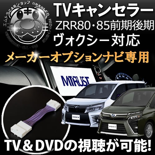 �ƥ�ӥ��å� �ȥ西���� �᡼�������ץ����ʥ����� 80�� ���������� ZRR80/85 ���� ����б�  TV���å� DVD TV ��İ ��EMT-3000�ۡ�3ǯ�ݾڡۡڥ���ȥ��