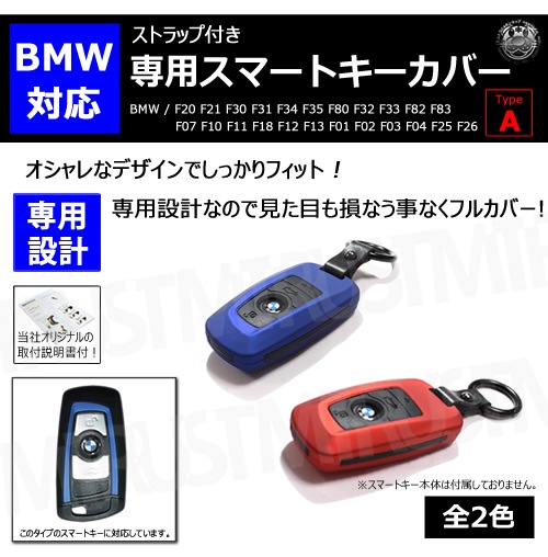 BMW ���� ���ޡ��ȥ��� ���С� TypeA ���ȥ�å��� ��å� �֥롼 F20 F21 F30 F31 F34 F35 F80 F32 F33 F82 F83 F07 F10 F11 F18 F12 F13 F01 F02 F03 F04 F25 F26 �ʤɤ� ���������� ������ ABS���� ���ꥳ�� �����߷� �ץ쥼��� £��ʪ ����ȥ�