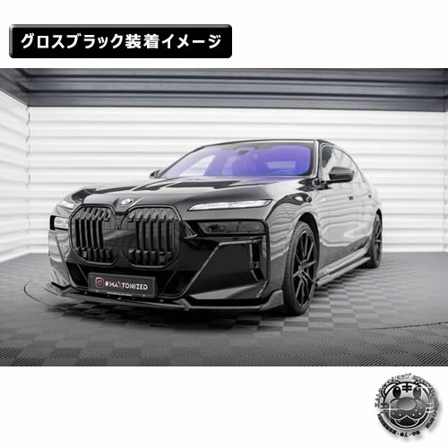 ڼȯʡۥޥȥǥ BMW 7꡼ G70 M-SPORT (2022-)  եȥץå ver2 ֥åڥåץݥ顼   Maxton Design ɥ쥹å  ۥȥ