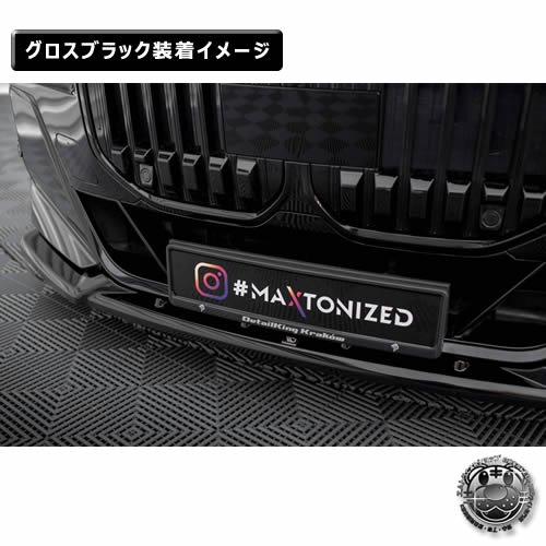 ڼȯʡۥޥȥǥ BMW 7꡼ G70 M-SPORT (2022-)  եȥץå ver2 ֥åڥåץݥ顼   Maxton Design ɥ쥹å  ۥȥ
