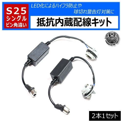 ���� LED S25 ���󥰥� (BAU15S)�ԥ�Ѱ㤤 �б� �����å��դ� ����¢ �������å� 6���������󥫡��Υϥ��ե��ɻߤˡ������󥫡���졼 2�ܥ��åȡڥ���ȥ��