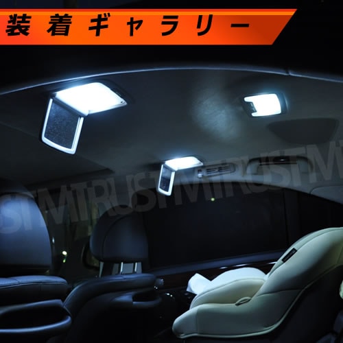 �ּ����� SMD LED �롼����ץ��å� �쥯����LS460 LS600h���� ����Ѣ����ղս��̤˿����򤬲�ǽ��ȯ�����顼�ϥۥ磻�� �֥롼 ����� ���꡼�� �ԥ󥯤�������ġڥ���ȥ��