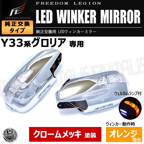 �ե꡼����ꥸ��� LED�����󥫡��ߥ顼���ɥ�å� Y33�� ���������å� �����륫������� �����ߥ顼�����󥫡�̤������б� ����ȥ�