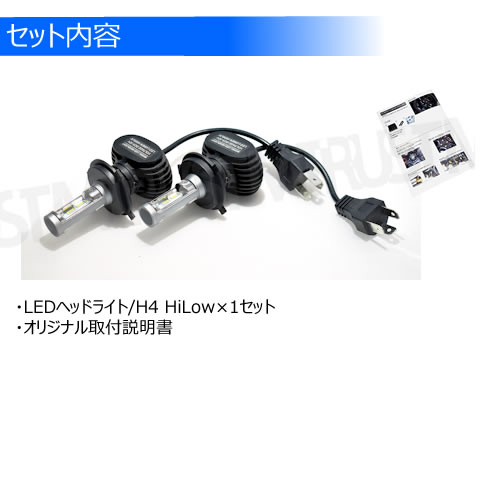 ��ǯ�ݾ� �ե���쥹 LED�إåɥ饤�� H4 Hi/Low���� �ָ��б� �ۥ磻�� 6500K 8000lm 12V 24V �б� ���åȥ饤�� �����륤���� �Х饹������ ���� �إåɥ��� �ϥ��֥�å� EV�� �롼��� ���뤤 �� ���� �ϥ����� �ָ� ���η� ����ȥ�