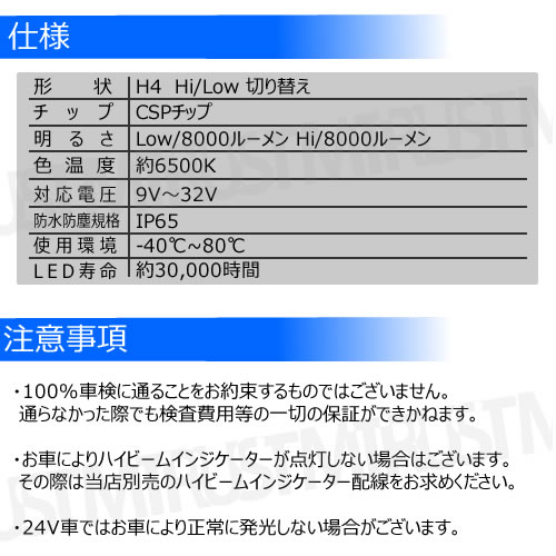 ��ǯ�ݾ� �ե���쥹 LED�إåɥ饤�� H4 Hi/Low���� �ָ��б� �ۥ磻�� 6500K 8000lm 12V 24V �б� ���åȥ饤�� �����륤���� �Х饹������ ���� �إåɥ��� �ϥ��֥�å� EV�� �롼��� ���뤤 �� ���� �ϥ����� �ָ� ���η� ����ȥ�