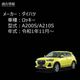 LED��ե쥯����12Ϣ���� ���å��� A200S A210S�� �б� ��å�ȯ�� �ڥ�ե쥯���� �֥졼������ �֥졼���ݥ������Ϣư �����򴹡ۡڥ���ȥ��