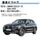 �ɥ��ߥ顼 ��� BMW X3���꡼�� G01 F97 �졼������󥸥������˥� �б� �ڼҳ��� ��ž��¦ ��¦ �����򴹷� BSM �֥饤��ɥ��ݥåȥ�˥��� ��ư�ҡ������� DIY �����ɥߥ顼 �ߥ顼��� ���饹 ¨Ǽ �߸� ��»���ν��� �����ˡ� �ڥ���ȥ��
