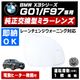 �ɥ��ߥ顼 ��� BMW X3���꡼�� G01 F97 �졼������󥸥������˥� �б� �ڼҳ��� ��ž��¦ ��¦ �����򴹷� BSM �֥饤��ɥ��ݥåȥ�˥��� ��ư�ҡ������� DIY �����ɥߥ顼 �ߥ顼��� ���饹 ¨Ǽ �߸� ��»���ν��� �����ˡ� �ڥ���ȥ��
