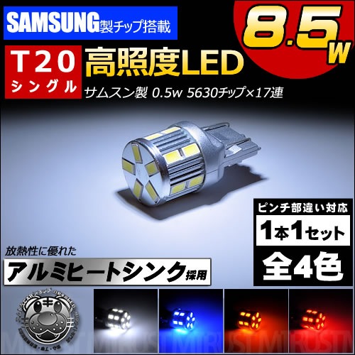 T20 LED å 󥰥 ԥ㤤б  ϥѥ SMD 17Ϣ ॹ 8.5å ۥ磻ȡ֥롼󥸡åɤ ߥҡȥ󥯺ѡʥ󥰡󥫡Хåˡ1Ĳʡ1ݾաۡڥȥ