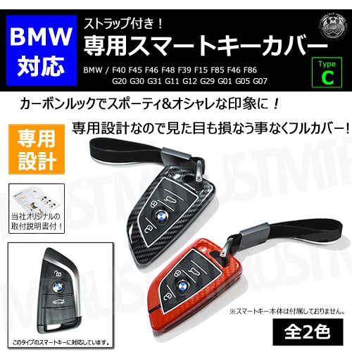 BMW ���� ���ޡ��ȥ��� ���С� TypeC ���ȥ�å��� ��å� �����ܥ� �֥�å� �����ܥ� F40 F45 F46 F48 F39 F15 F85 F46 F86 G20 G30 G31 G11 G12 G29 G01 G05 G07 ���������� ���ޡ��� ���� ������ ���ꥳ�� �ץ쥼��� £��ʪ ����ȥ�