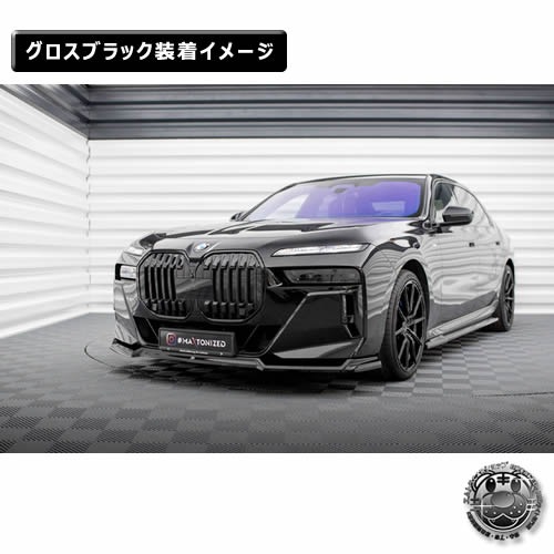 ڼȯʡۥޥȥǥ BMW 7꡼ G70 M-SPORT (2022-)  եȥץå ver3 ֥åڥåץݥ顼   Maxton Design ɥ쥹å  ۥȥ