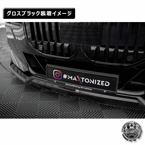 ڼȯʡۥޥȥǥ BMW 7꡼ G70 M-SPORT (2022-)  եȥץå ver3 ֥åڥåץݥ顼   Maxton Design ɥ쥹å  ۥȥ