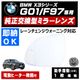 �ɥ��ߥ顼 ��� BMW X3���꡼�� G01 F97 �졼������󥸥������˥� �б� �ڼҳ��� ������¦ ��¦ �����򴹷� BSM �֥饤��ɥ��ݥåȥ�˥��� ��ư�ҡ������� DIY �����ɥߥ顼 �ߥ顼��� ���饹 ¨Ǽ �߸� ��»���ν��� �����ˡ� �ڥ���ȥ��