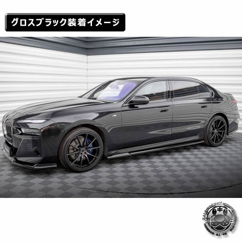 �ڼ�����ȯ���ʡۥޥ����ȥ�ǥ����� BMW 7���꡼�� G70 M-SPORT 740i 740d xDrive (2022-) ���� �����ɥ������ȥǥ��ե塼���� �������֥�å��ڥ�åץ��ݥ��顼 ������ �� Maxton Design �ɥ쥹���å� �������� �ۥ���ȥ�