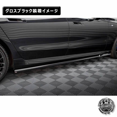 �ڼ�����ȯ���ʡۥޥ����ȥ�ǥ����� BMW 7���꡼�� G70 M-SPORT 740i 740d xDrive (2022-) ���� �����ɥ������ȥǥ��ե塼���� �������֥�å��ڥ�åץ��ݥ��顼 ������ �� Maxton Design �ɥ쥹���å� �������� �ۥ���ȥ�