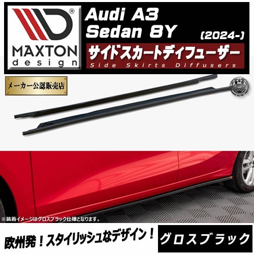 �ޥ����ȥ�ǥ����� AUDI A3 Sedan 8Y (2024-) ���� �����ɥ������ȥǥ��ե塼���� �������֥�å��ڥ����ǥ� ��åץ��ݥ��顼 ������ �� Maxton Design �ɥ쥹���å� �������� �ۥ���ȥ�